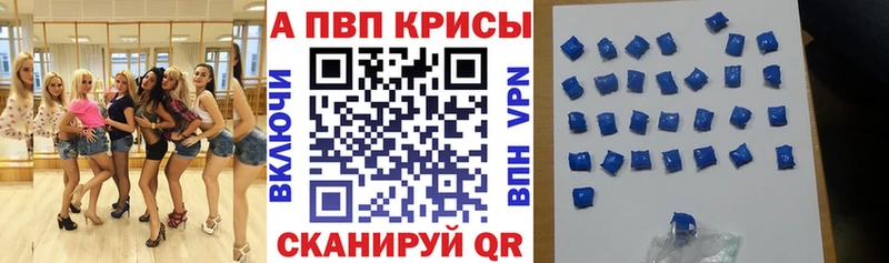 APVP Crystall  Кизляр 