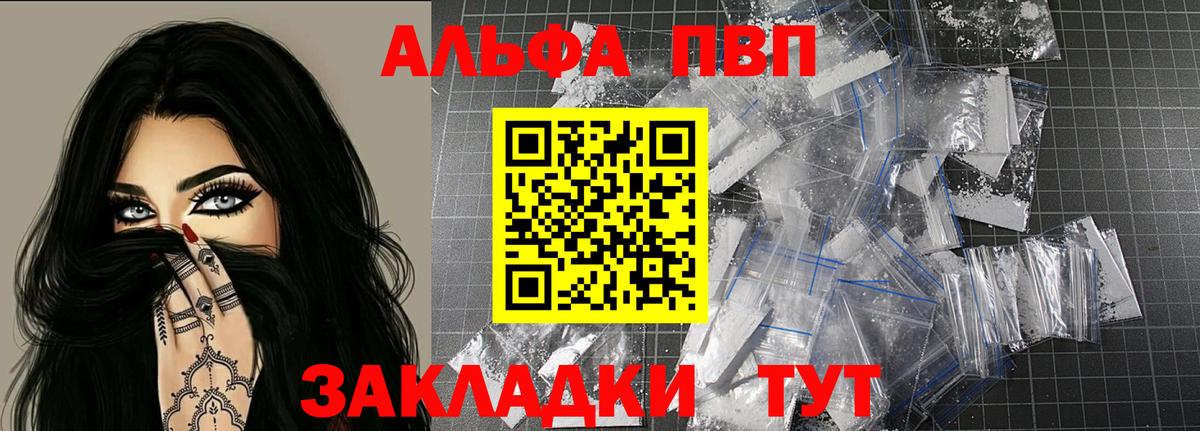 Alpha PVP VHQ  A-PVP СК  дарнет шоп  Кизляр  Alpha-PVP мука  Вход с VPN 