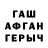 МЕТАМФЕТАМИН кристалл Albion Patterns