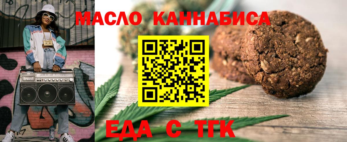 Cannafood марихуана Кизляр