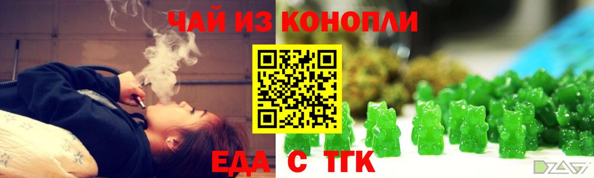 Кизляр  Еда ТГК конопля  Вход с VPN 
