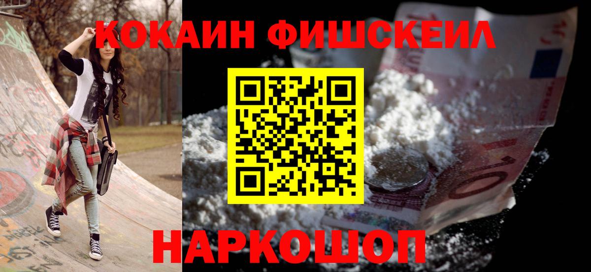 Cocaine  COCAIN Боливия  COCAIN 98%  Вход с VPN  Кизляр 