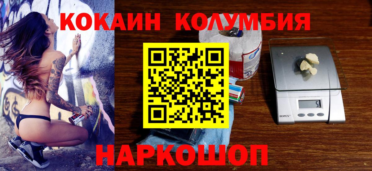 Cocaine Fish Scale Кизляр