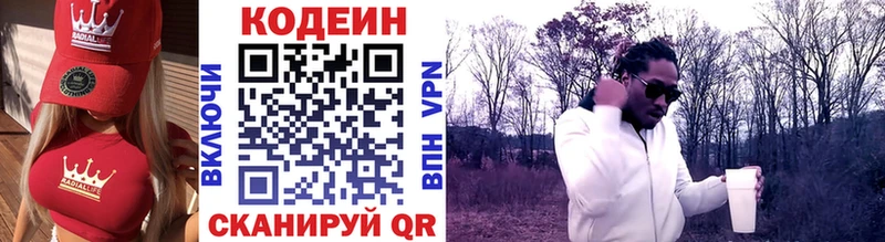 Кодеин напиток Lean (лин)  сколько стоит  Кизляр 