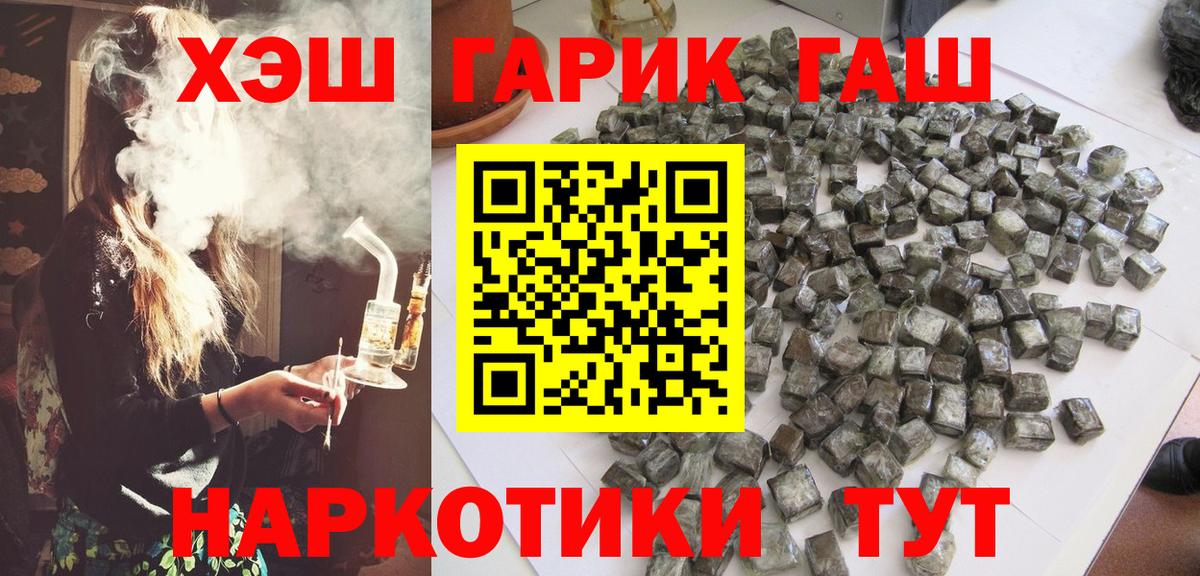 ГАШ 40% ТГК  ГАШ гашик  где купить наркотик  Кизляр  Вход с VPN  ГАШИШ 