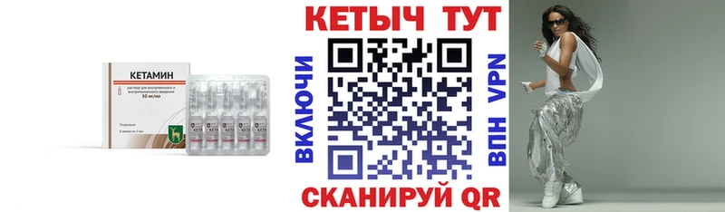 КЕТАМИН VHQ  Кизляр 