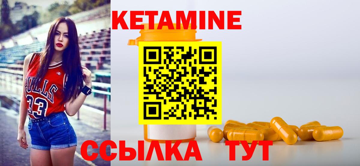 Кетамин VHQ Кизляр