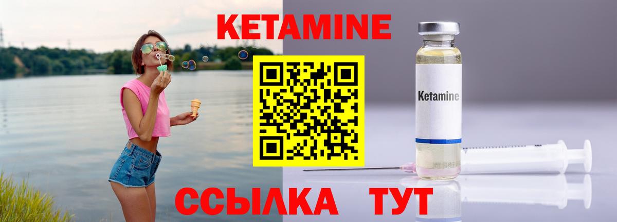 Кетамин ketamine  Вход с VPN  КЕТАМИН VHQ  Кизляр 