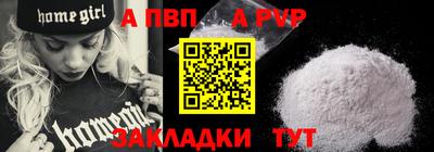 альфа пвп VHQ Малоярославец