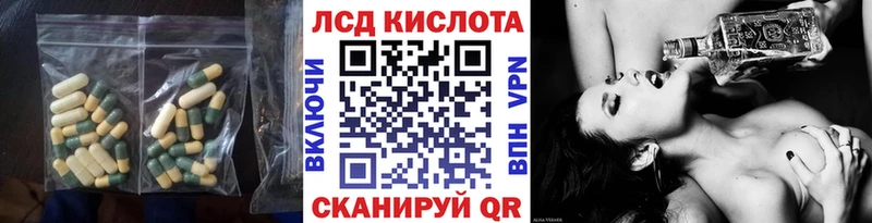 ЛСД экстази кислота  даркнет сайт  Кизляр 