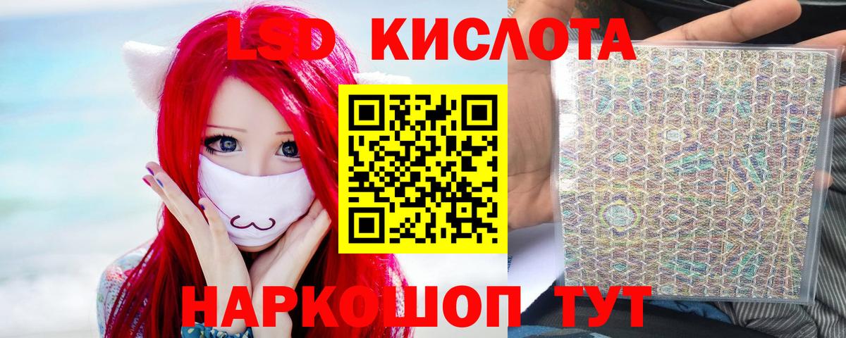 ЛСД экстази кислота Кизляр