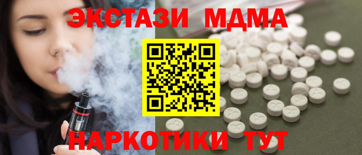 MDMA crystal  МДМА crystal  Кизляр  Вход с VPN 