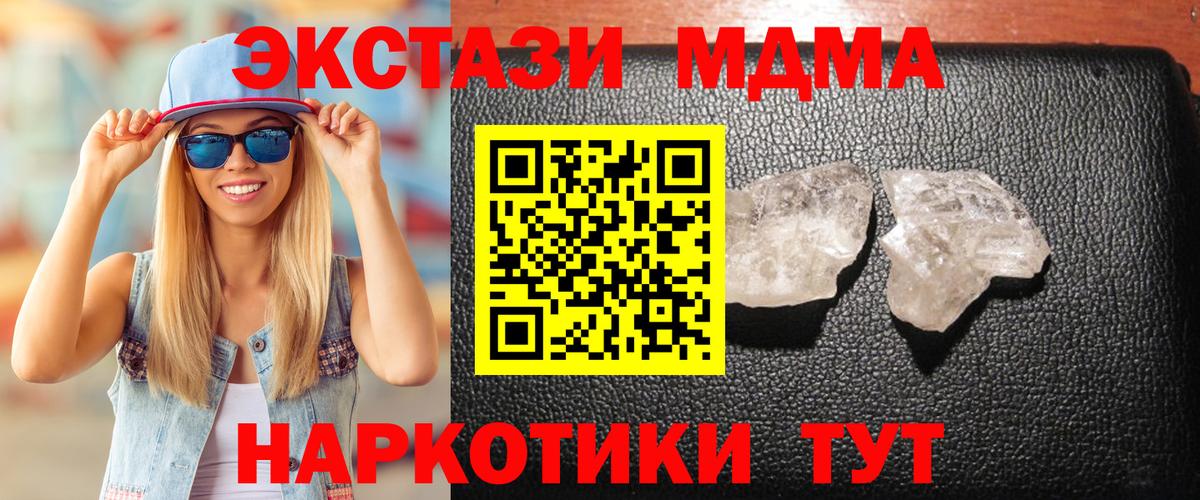 МДМА crystal Кизляр