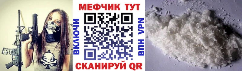 МЕФ mephedrone  наркота  Кизляр 