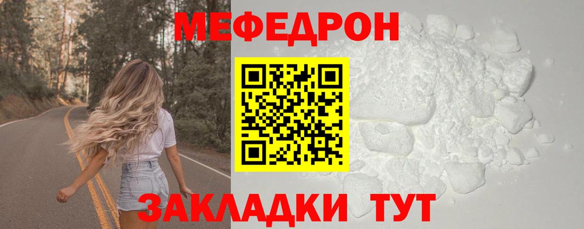 Мефедрон мяу мяу  МЕФ мука  МЯУ-МЯУ  Вход с VPN  Кизляр 