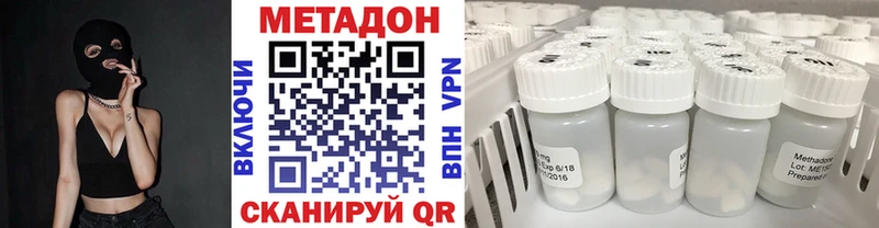 Метадон кристалл  Кизляр 