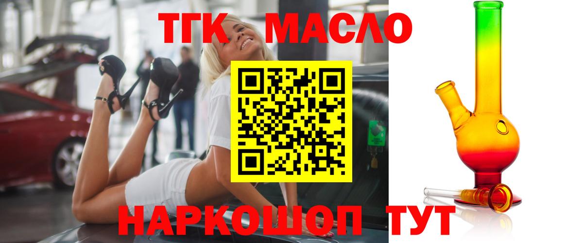 Кизляр  Дистиллят ТГК вейп  Вход с VPN 