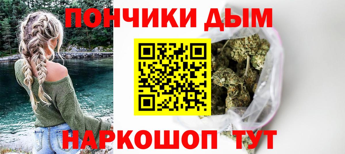 Кизляр  Конопля Bruce Banner  Конопля White Widow  Вход с VPN 